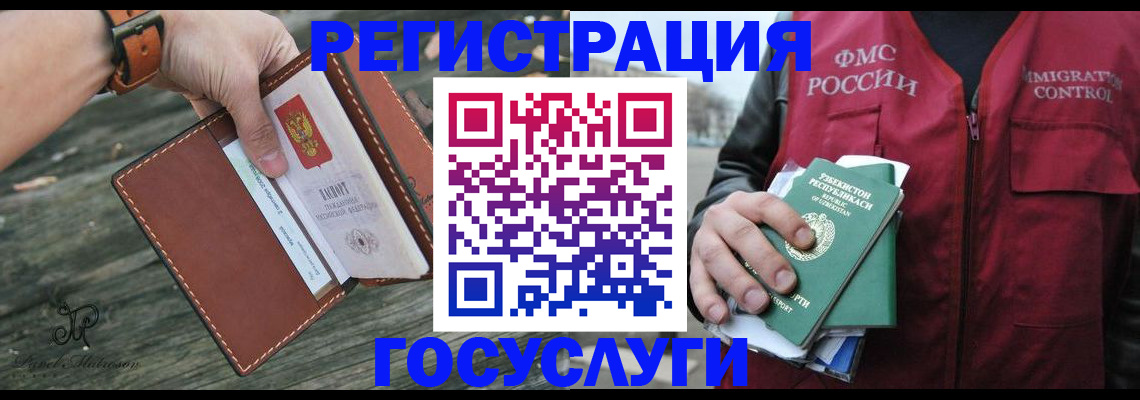 регистрация для школы в Полярном