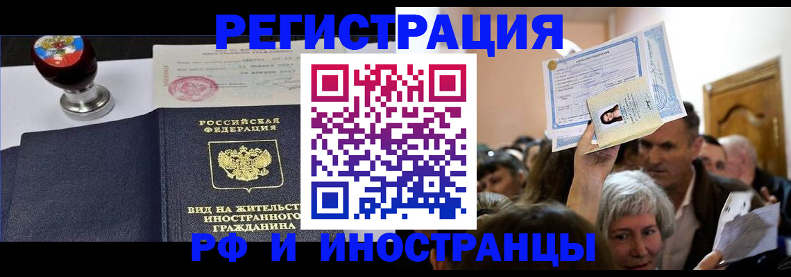 где прописаться в Полярном