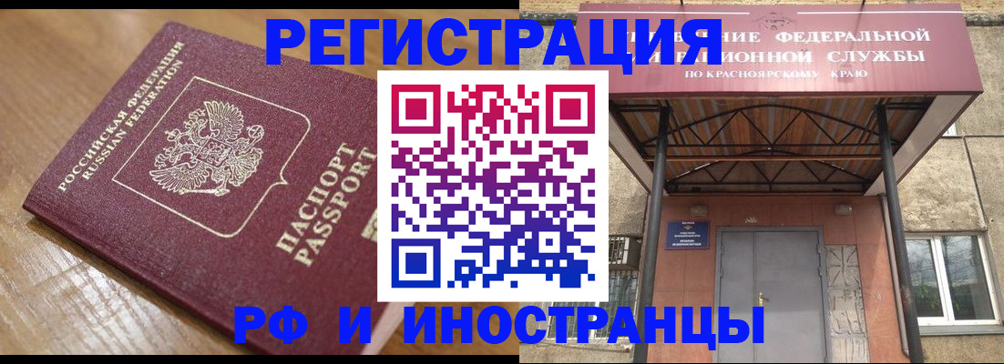 прописка штамп в Полярном
