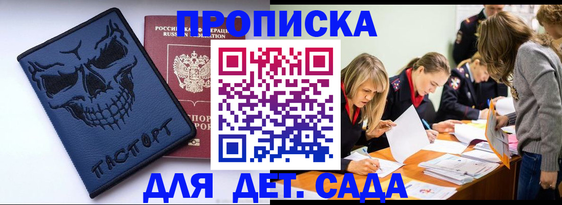 прописка в квартире в Полярном